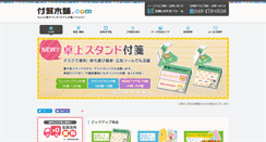 Desktop Screenshot of fusenhonpo.com